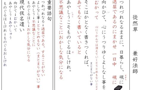 古語 家|徒然草『主ある家には』の現代語訳・口語訳と解説 / 古文 by 走。